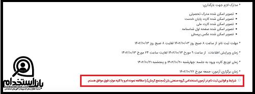استخدام لاستیک بارز